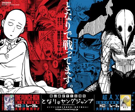webmagna|となりのヤングジャンプ.